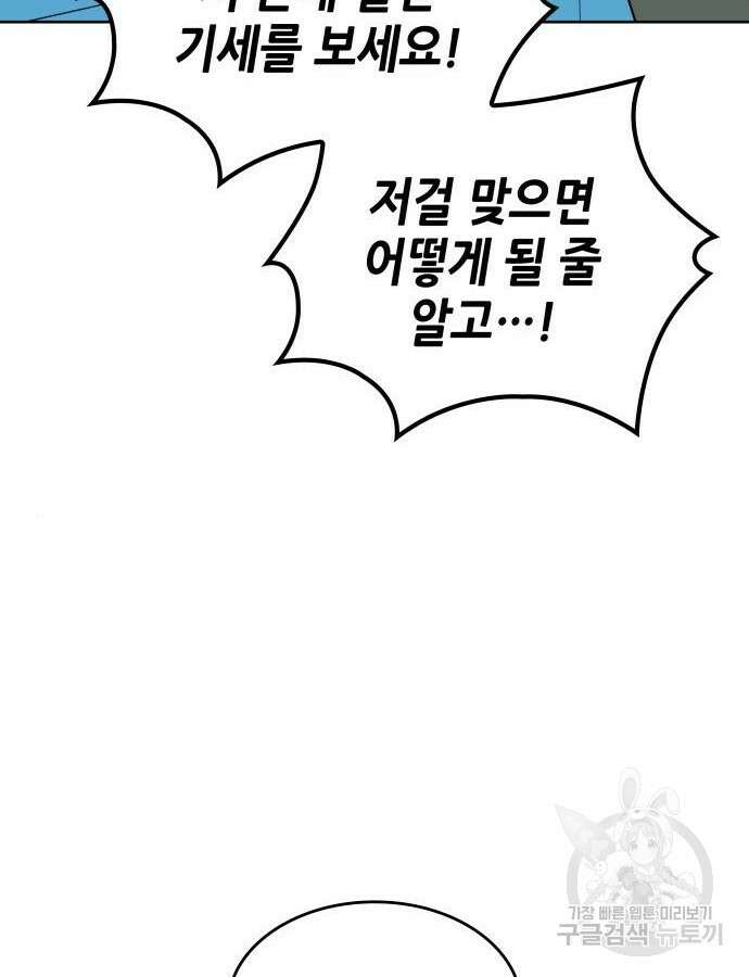 낙향문사전 2부 121화 35