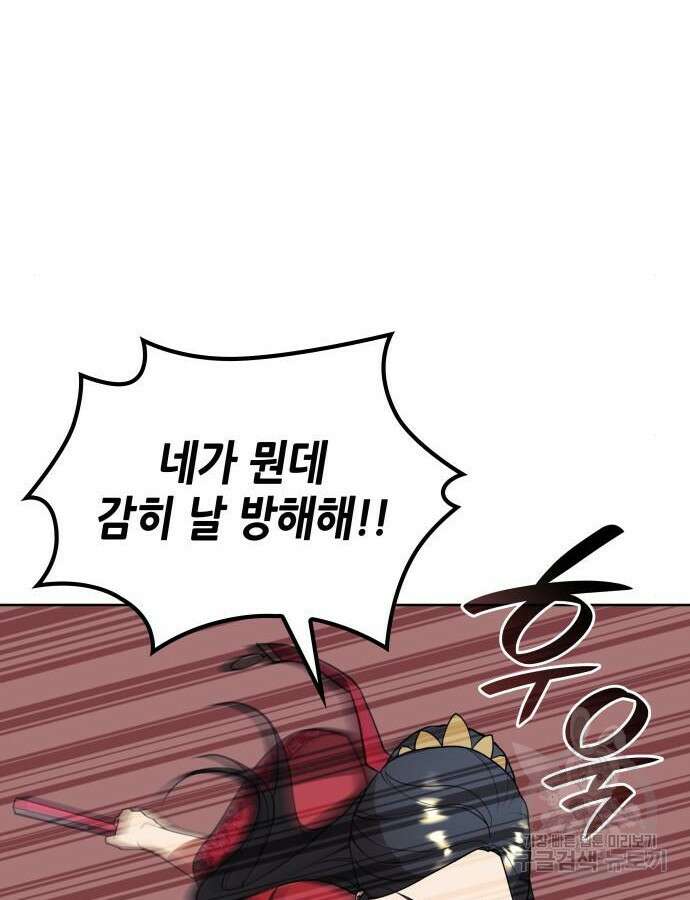 낙향문사전 2부 121화 37