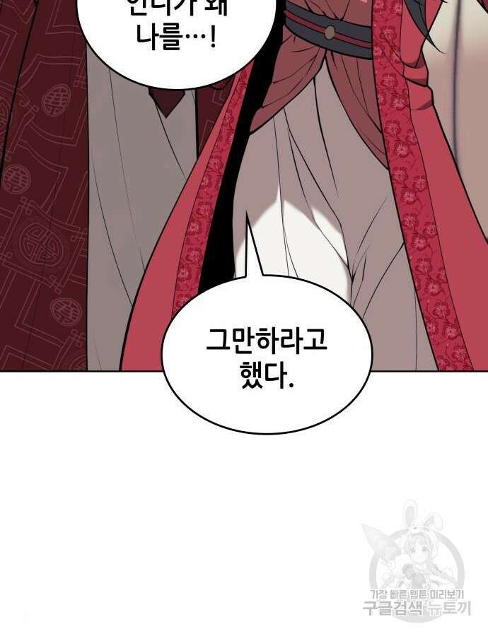 낙향문사전 2부 121화 46