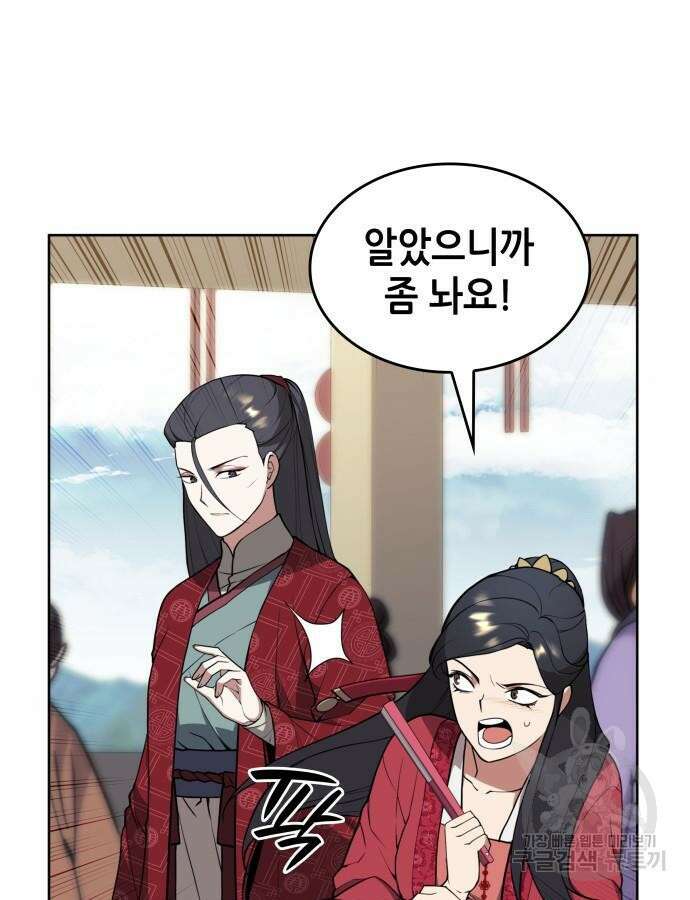 낙향문사전 2부 121화 50