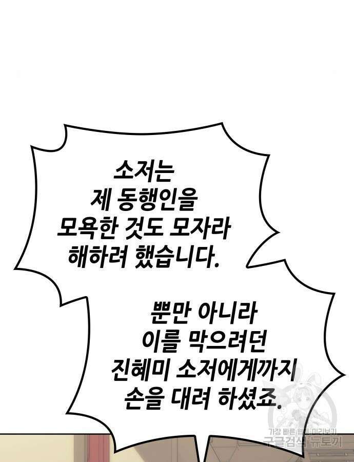 낙향문사전 2부 121화 54