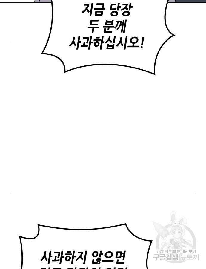 낙향문사전 2부 121화 56