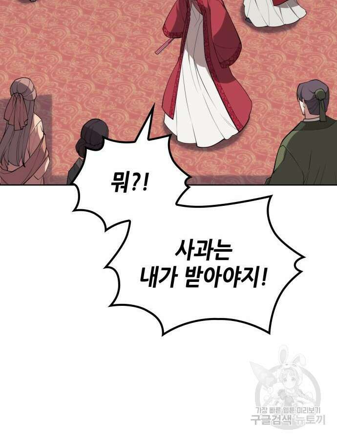 낙향문사전 2부 121화 58