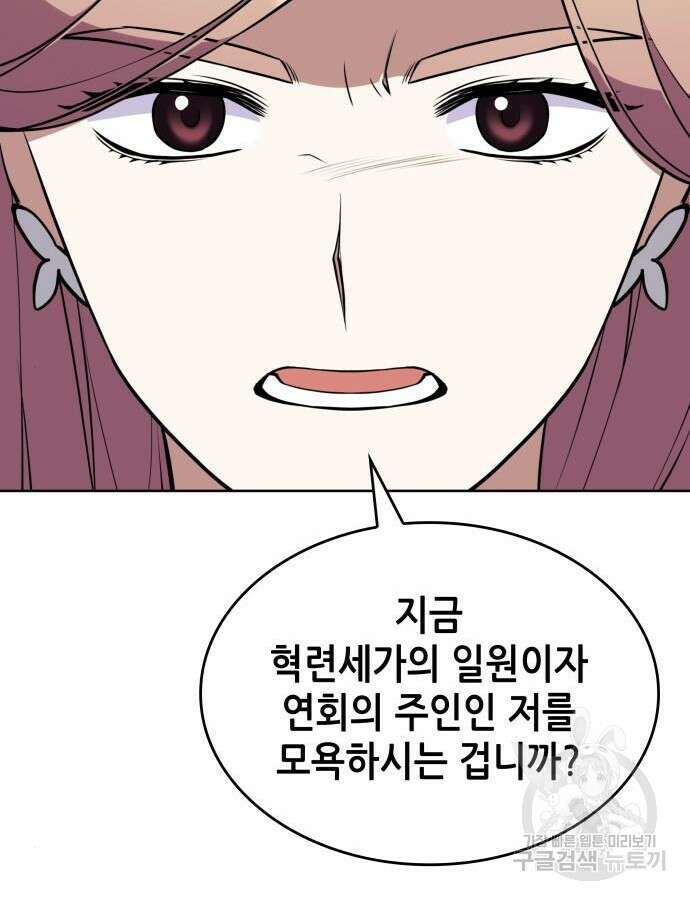 낙향문사전 2부 121화 62