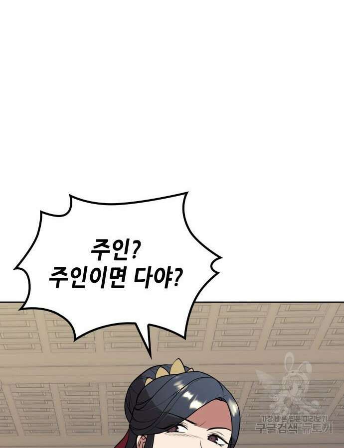 낙향문사전 2부 121화 63