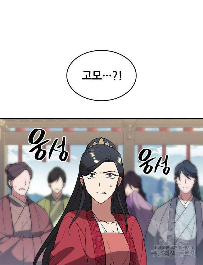 낙향문사전 2부 121화 69