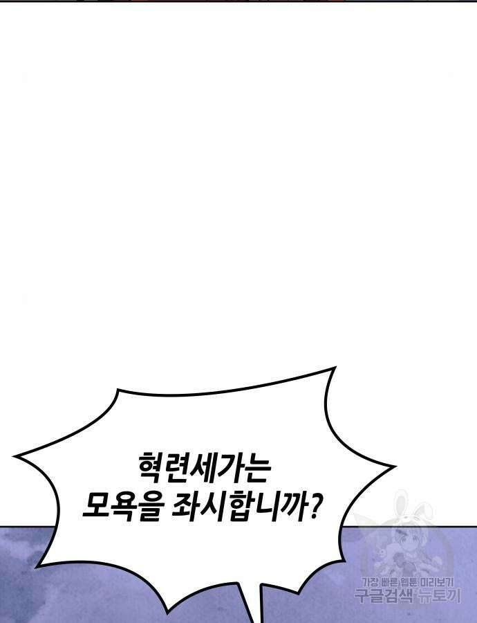 낙향문사전 2부 121화 70