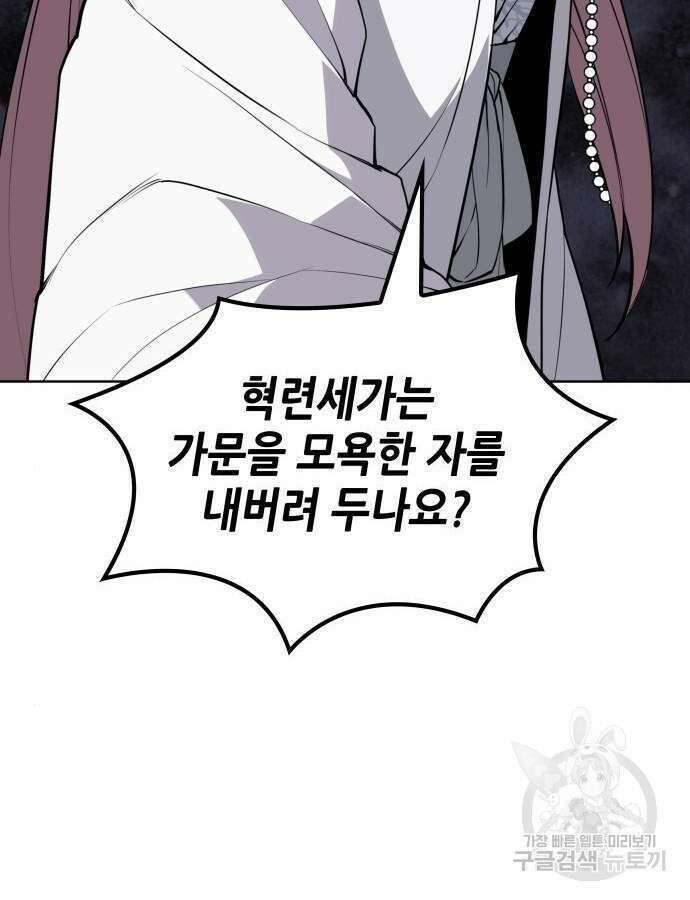 낙향문사전 2부 121화 72