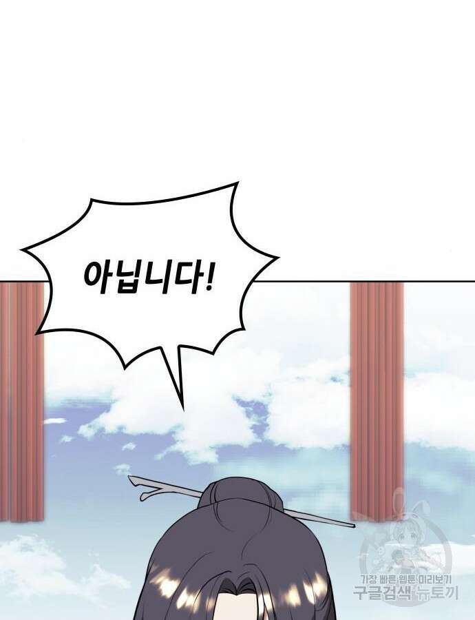 낙향문사전 2부 121화 73