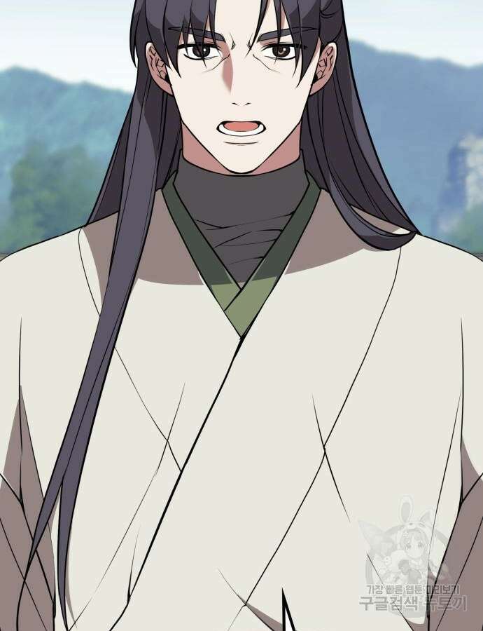 낙향문사전 2부 121화 74