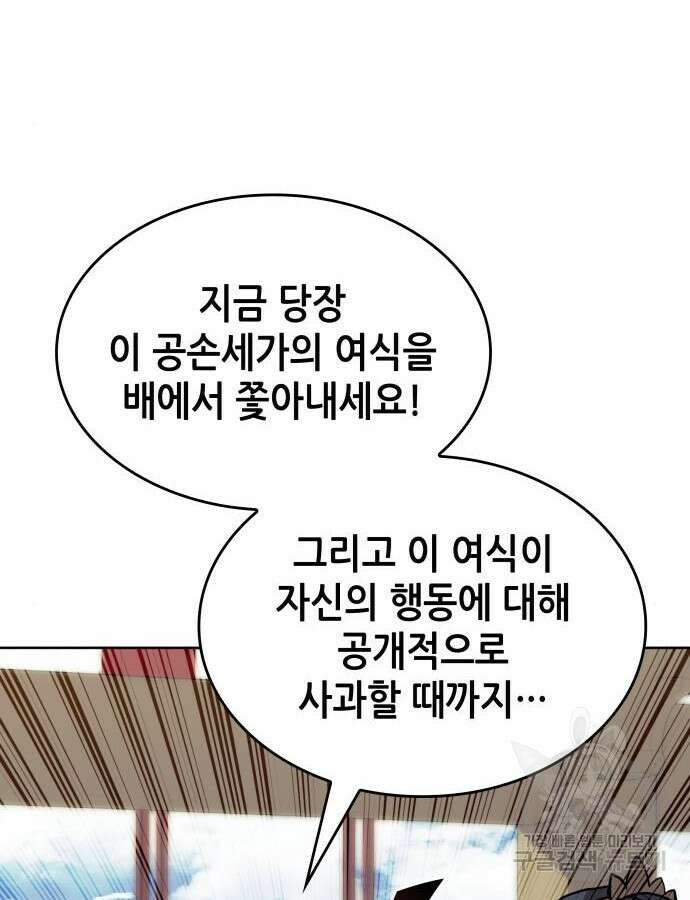 낙향문사전 2부 121화 77