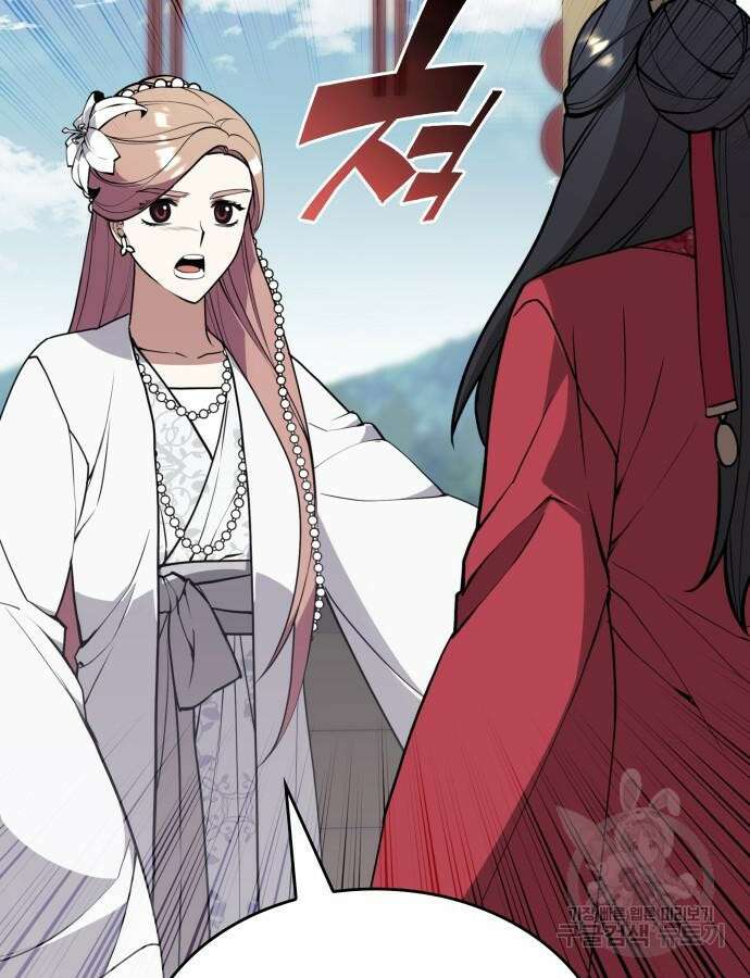 낙향문사전 2부 121화 78