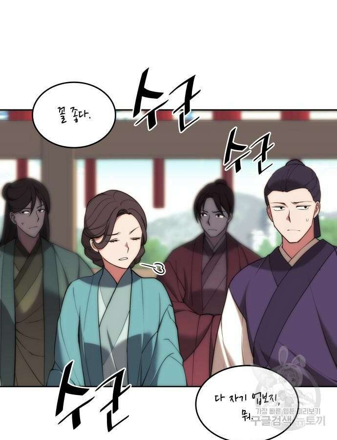 낙향문사전 2부 121화 87
