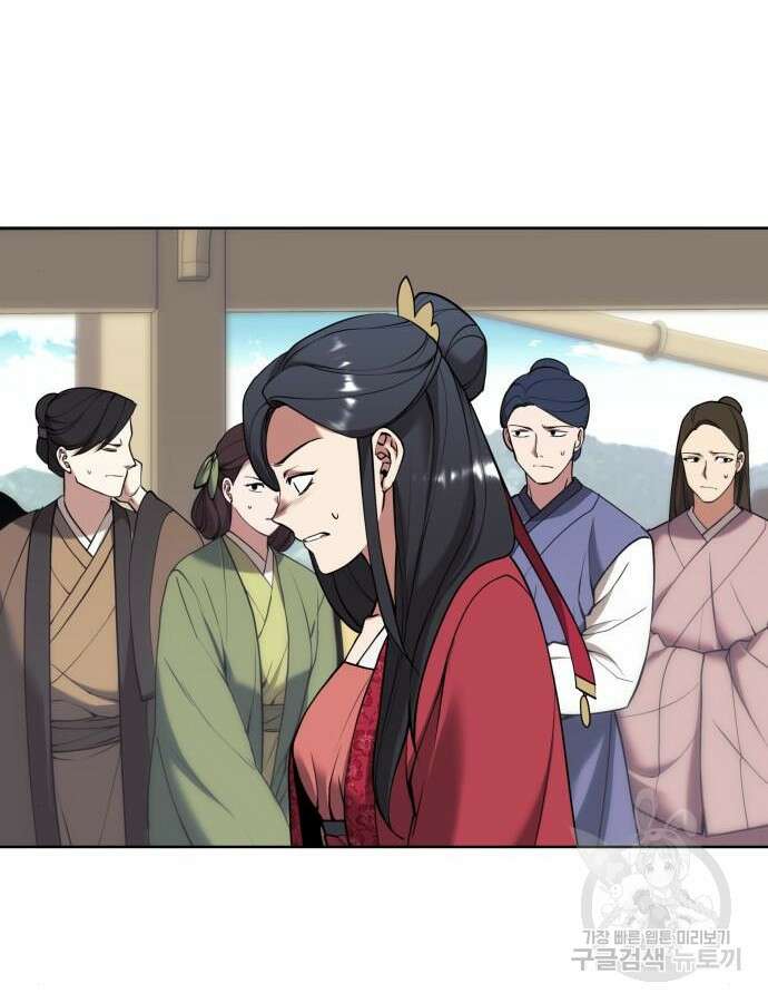 낙향문사전 2부 121화 93