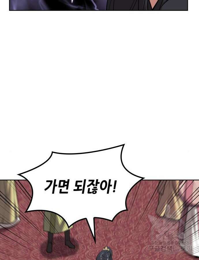 낙향문사전 2부 121화 95