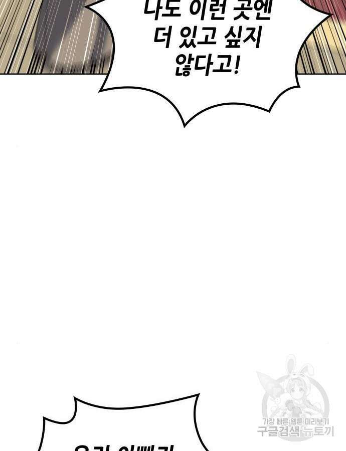 낙향문사전 2부 121화 97