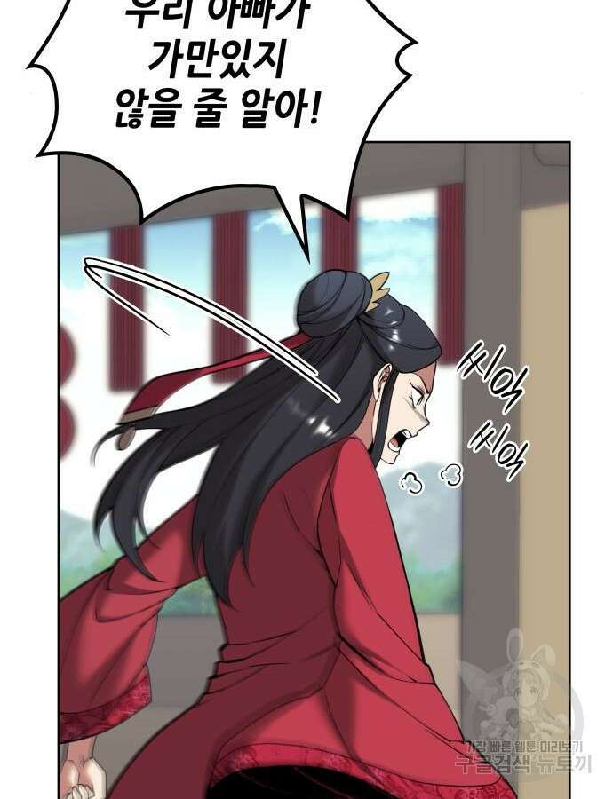 낙향문사전 2부 121화 98