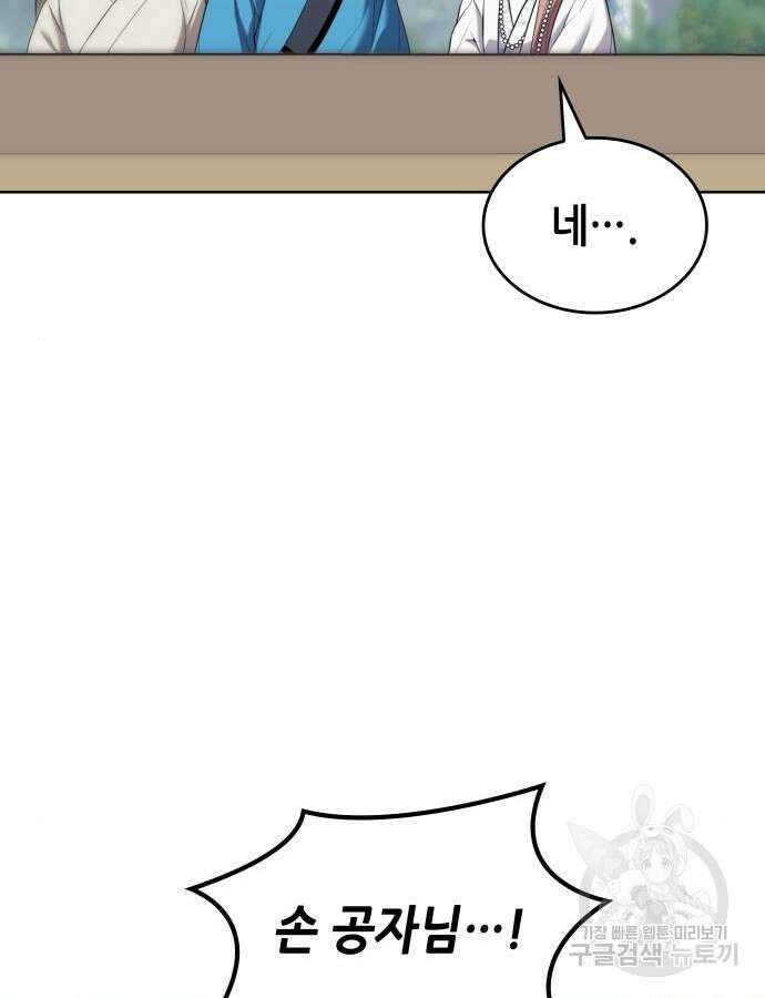 낙향문사전 2부 121화 104