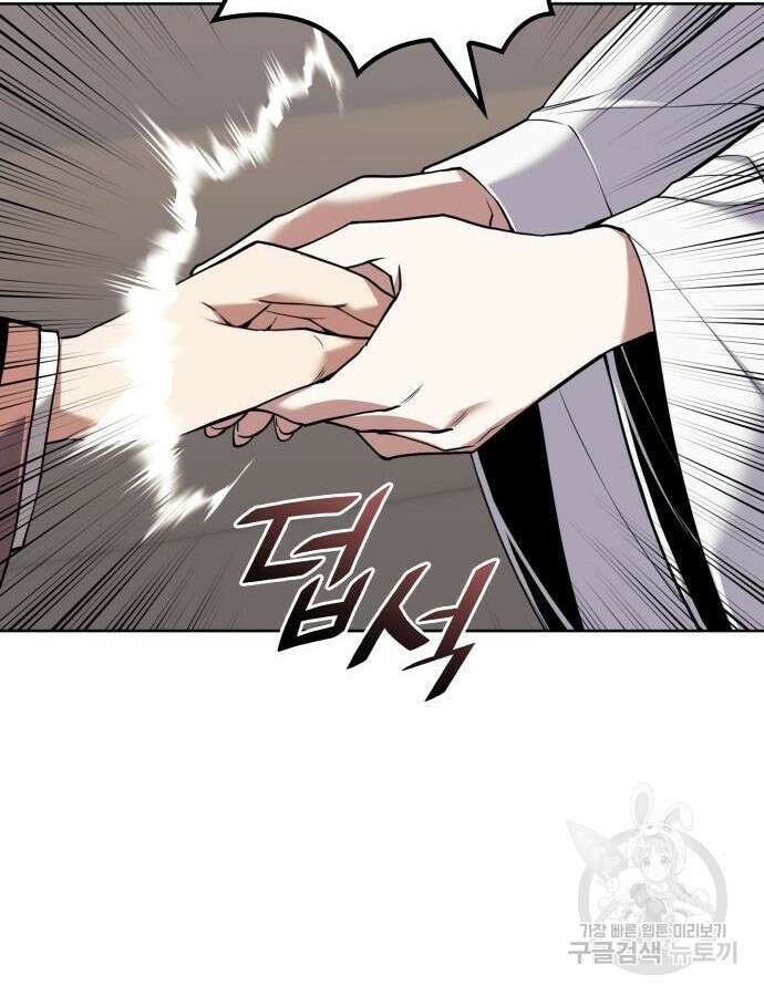 낙향문사전 2부 121화 105