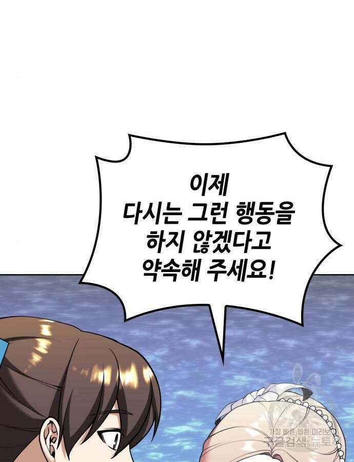 낙향문사전 2부 121화 106