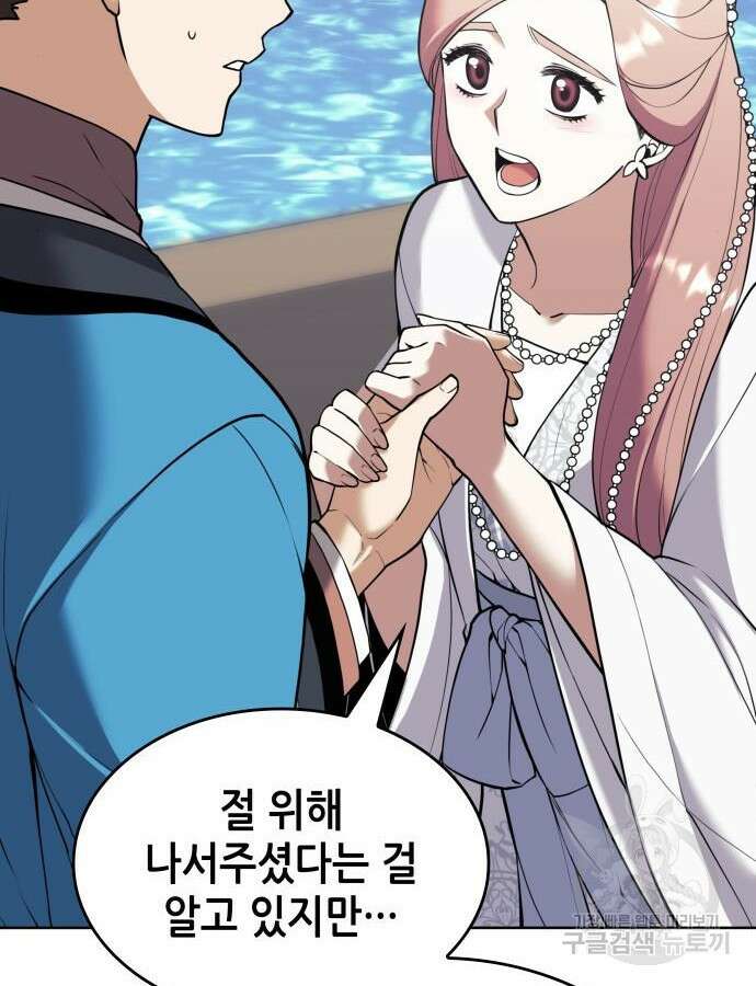 낙향문사전 2부 121화 107
