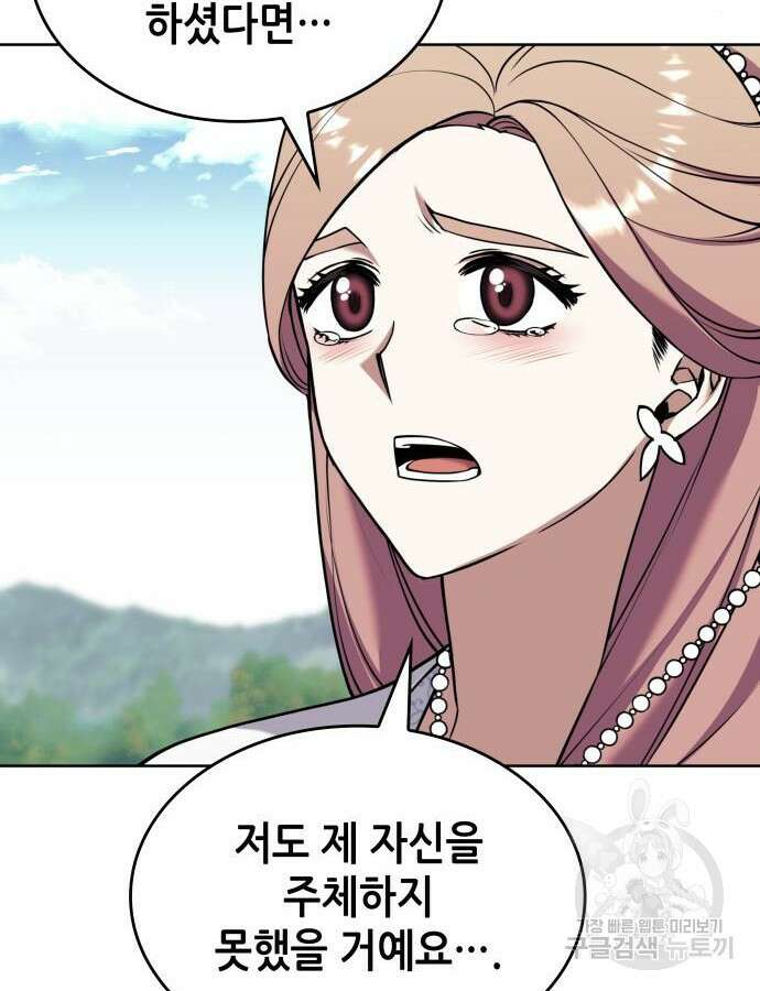 낙향문사전 2부 121화 109