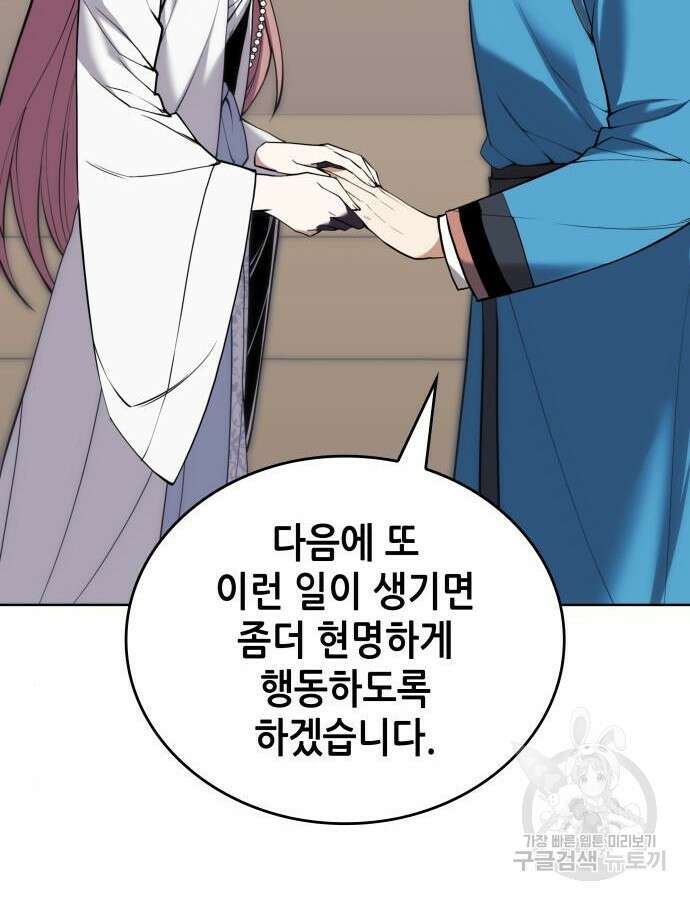 낙향문사전 2부 121화 113