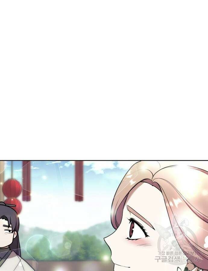 낙향문사전 2부 121화 114