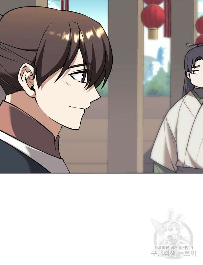 낙향문사전 2부 121화 116