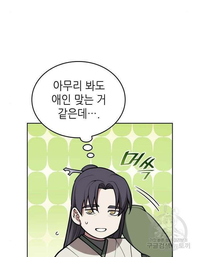 낙향문사전 2부 121화 117