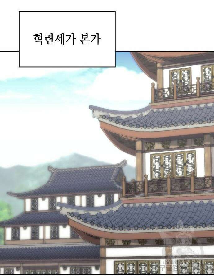 낙향문사전 2부 121화 120