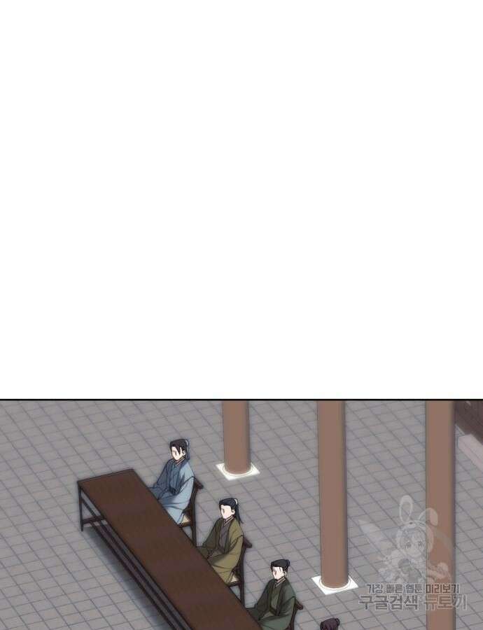 낙향문사전 2부 121화 121
