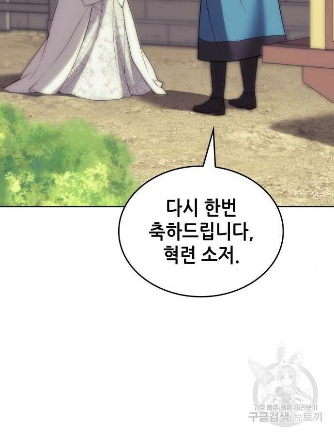 낙향문사전 2부 121화 131