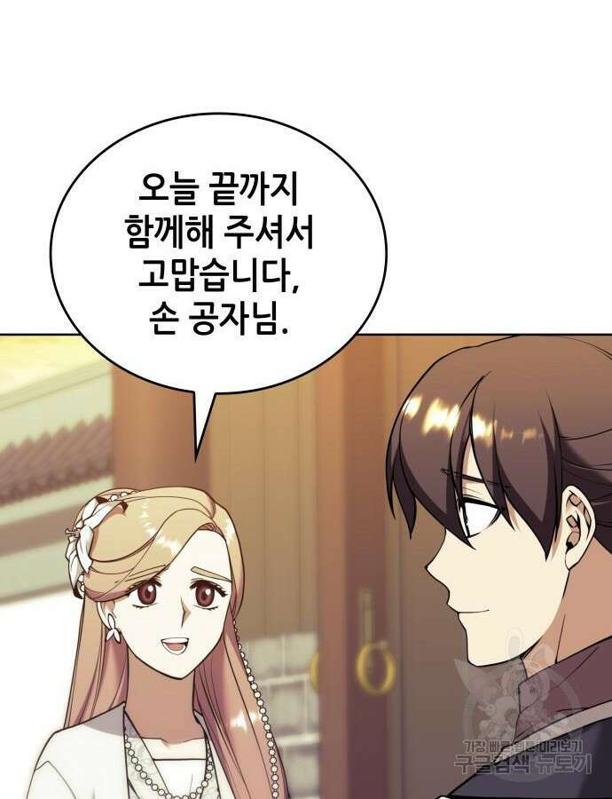 낙향문사전 2부 121화 132