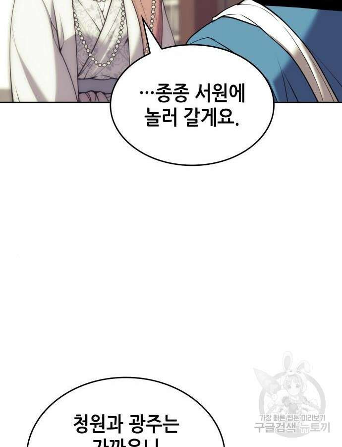 낙향문사전 2부 121화 133