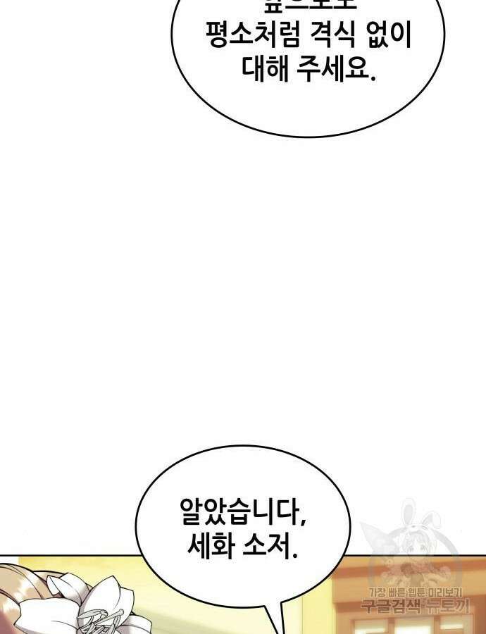 낙향문사전 2부 121화 135