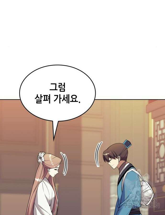 낙향문사전 2부 121화 137