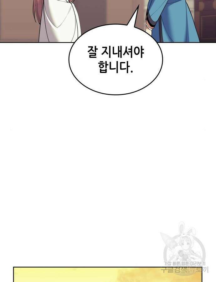 낙향문사전 2부 121화 138