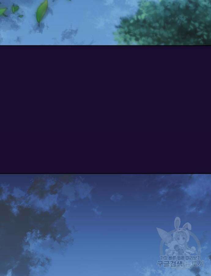 낙향문사전 2부 121화 143
