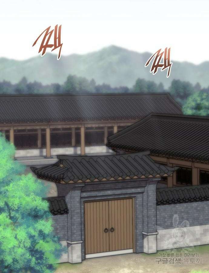 낙향문사전 2부 121화 145