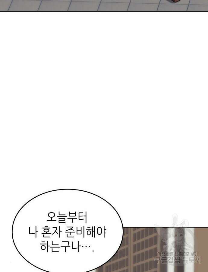 낙향문사전 2부 121화 148