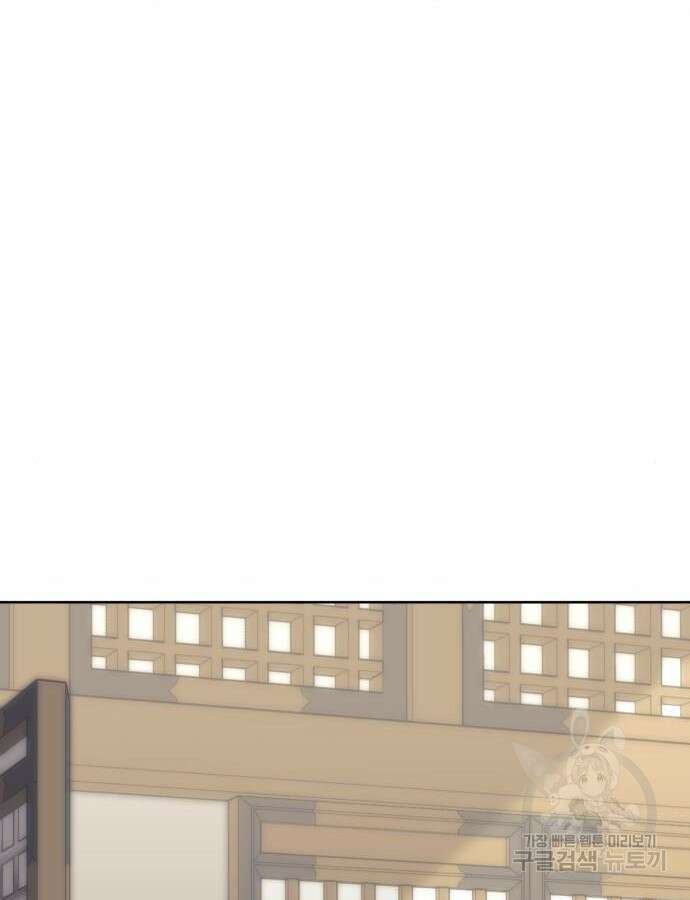 낙향문사전 2부 121화 150
