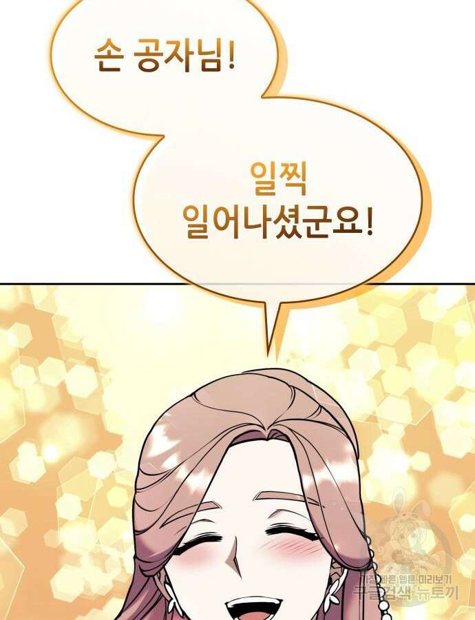 낙향문사전 2부 121화 155