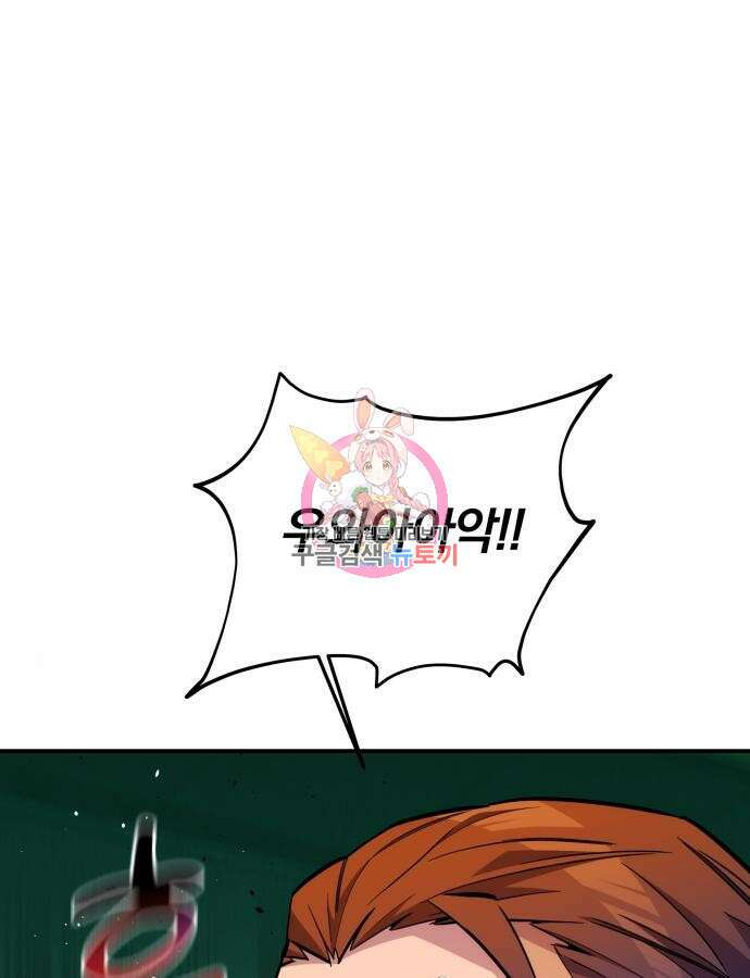 분신으로 자동사냥 72화 1
