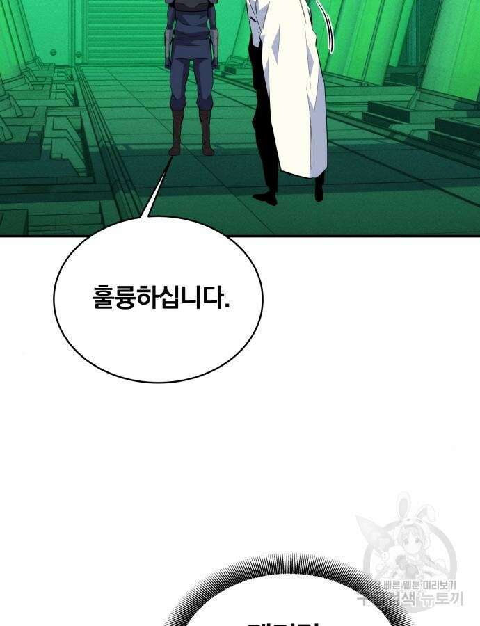 분신으로 자동사냥 72화 9