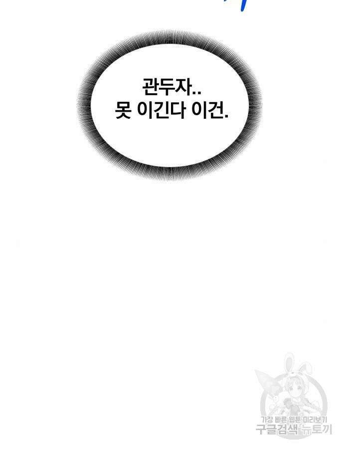 분신으로 자동사냥 72화 15