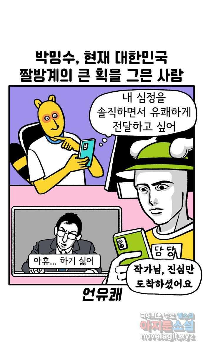 루루라라 우리네 인생 113화 연예인 생일 카페 4