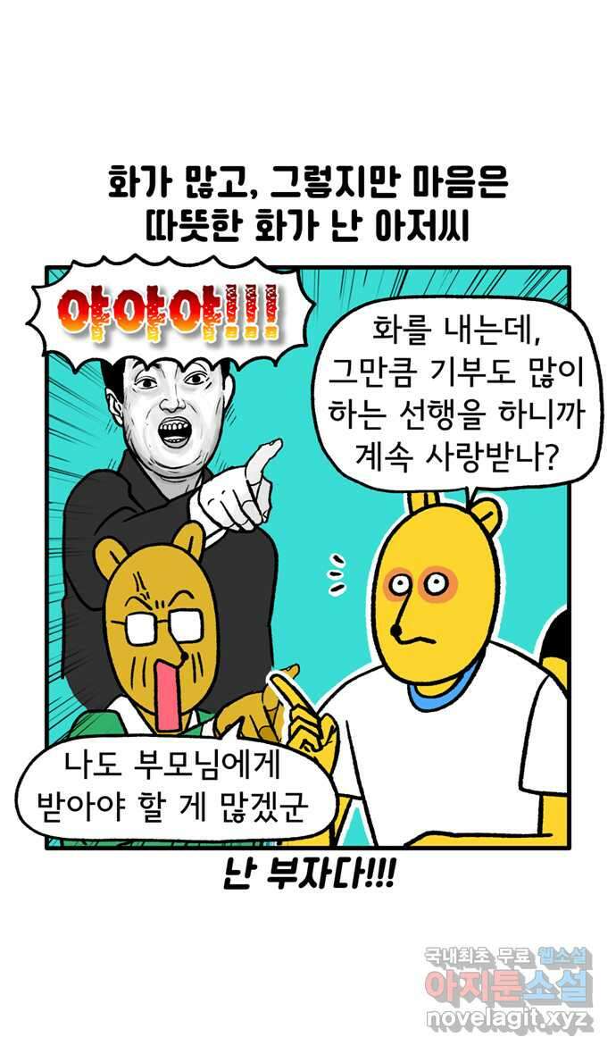 루루라라 우리네 인생 113화 연예인 생일 카페 5