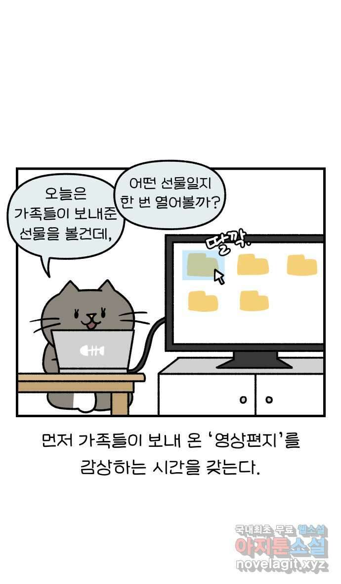 어린이집 다니는 구나 13화. 가족놀이(1) 5