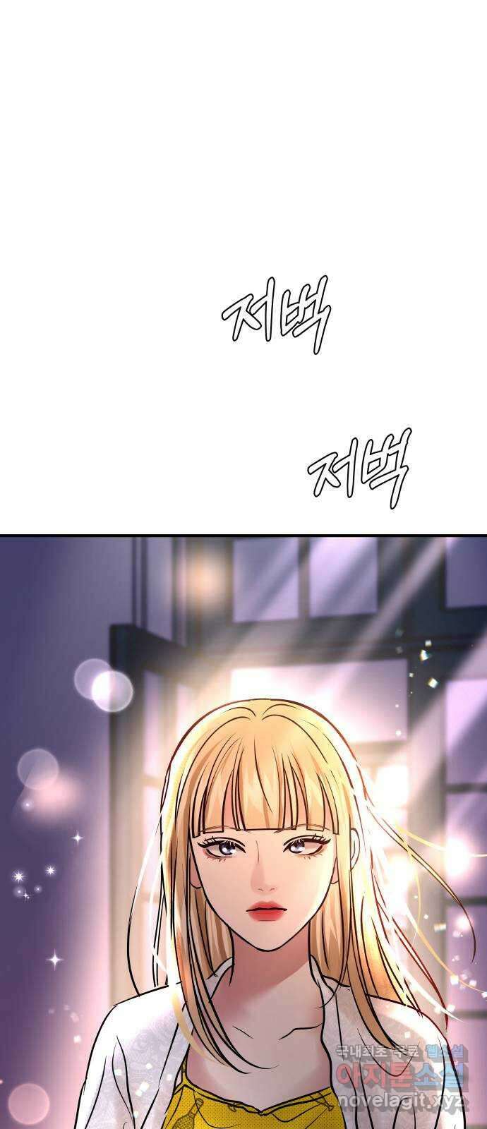 컨트롤X 23화 1